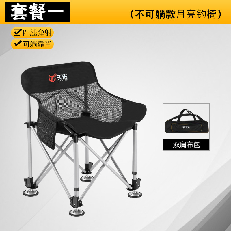 可升降月亮椅钓鱼户外折叠钓鱼椅全地形钓椅便携式野钓升降腿钓椅|undefined