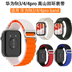 Huawei Watch Fit 3/4用ストラップ、アルパインナイロンストラップ、工場在庫、Huawei FIT4proストラップ