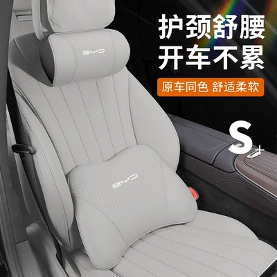 Byd Lumbar Support for Han, Song Plus Dm-I, Seagull, Song Pro, Qin Plus Ev, Dolphin, and Tang Special Headrest Seat