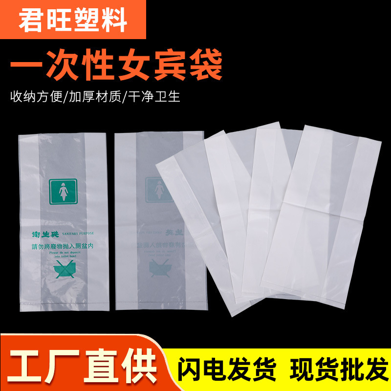 Cross-Border Hotel Disposable Starch Sanitary Bags for Female Guests, Menstrual Pads, Biodegradable High-Pressure Snack Bags