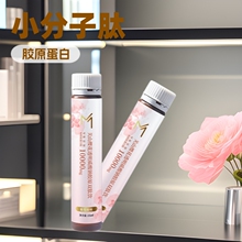 胶原蛋白肽口服液关山樱花小分子活性肽鱼胶原蛋白透明质酸钠批发