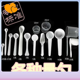 三七粉药物材质1益生菌盐勺3用克定量小药勺勺子0勺粉状5g户姚