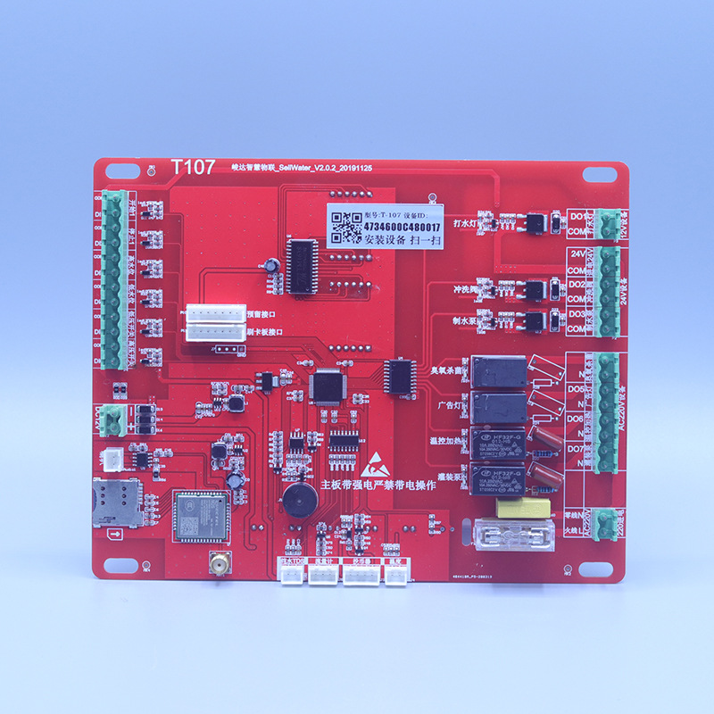 2G物联网售水机主板 自助售水机 控制器 洗衣液售卖机主板 售水机