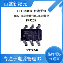 FR9205S6 SOT-23-6 18V 2��ͬ������85TDC/DC�D�Q�� ��ʢ��Ӵ���