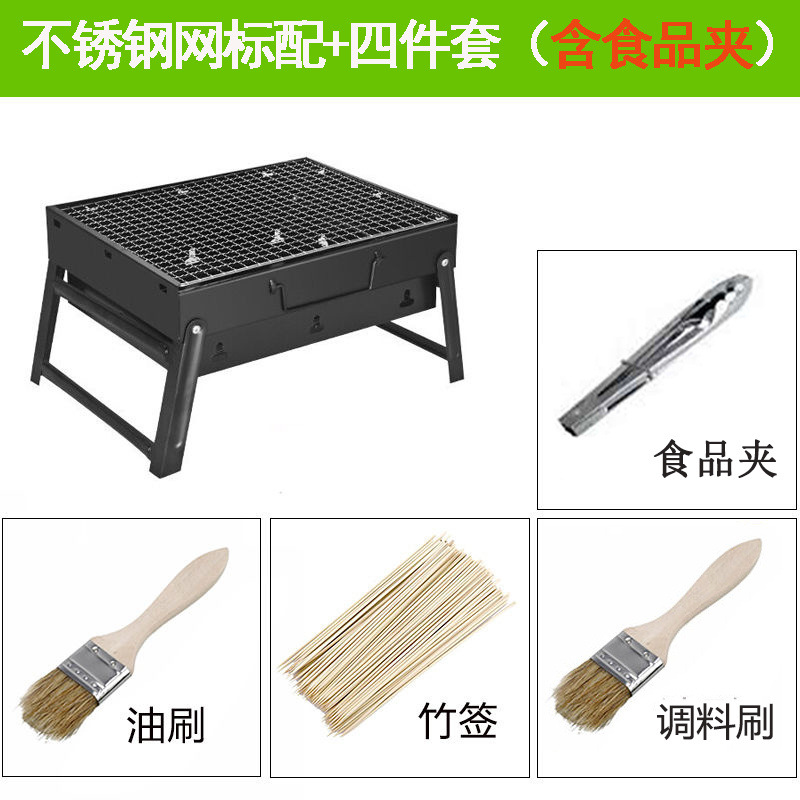 소형 사이즈(35x27x20cm) 1~3인 - 패키지 1: 스테인리스 메쉬 + 4종 세트(음식 집게 포함)