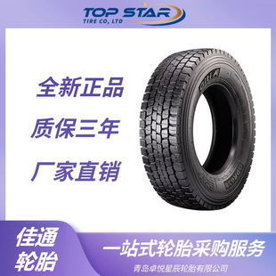 GITI 235/75R17.5 GDR638 pattern truck passenger car truck tire GITI tire