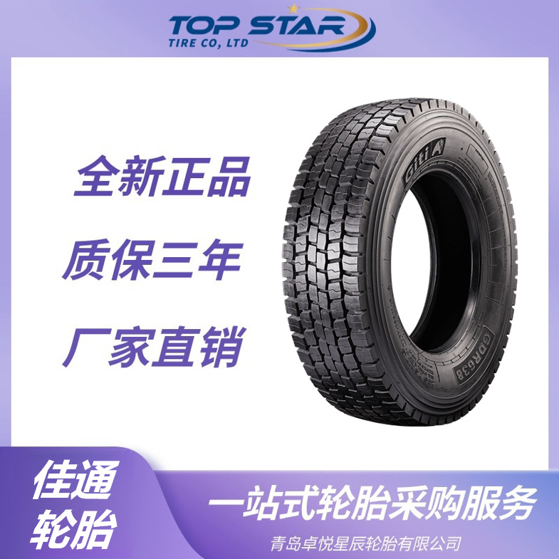 佳通GITI 215/75R17.5 GDR638花纹 卡车客车货车轮胎 佳通轮胎