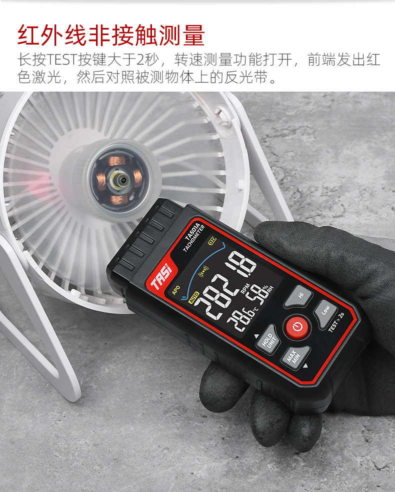 Teans Ta501A Laser Tachometer High-Precision Non-Contact Speed Measuring Instrument Electromechanical Digital Display Photoelectric Tachometer
