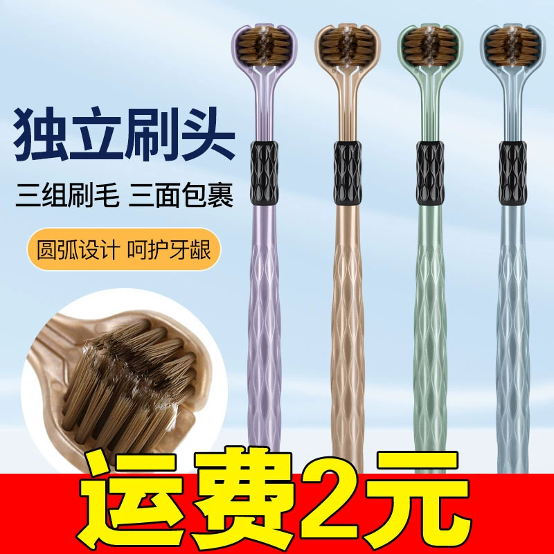 Трехсторонняя зубная щетка Трехголовая зубная щетка мягкая шерсть 3D сетка красная семейная одежда 3 стороны взрослая U-образная зубная щетка оптом