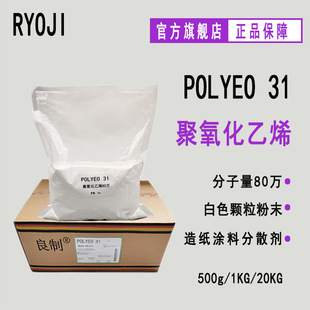 ����POLYEO31 ��������ϩ80�f������500g��ӆ �켈���� PEO80�f