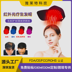 LED 赤外線育毛キャップ、赤外線頭皮マッサージャー、育毛器具、脱毛防止 USB 充電理学療法キャップの国境を越えた特別供給