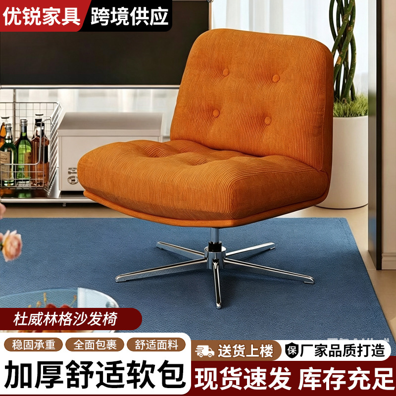 Lazy sofa chair cross-border wholesale Duwei Lingge swivel chair for home living room and bedroom, comfortable leisure single chair
