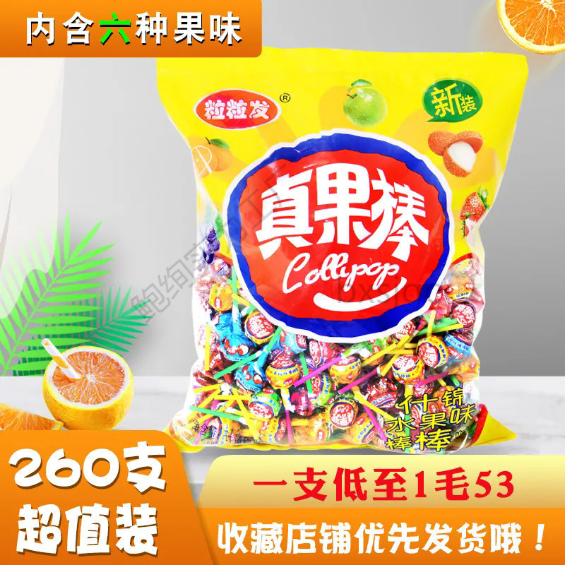 Lollipop real knowledge batch of fruit flavor real fruit stick bulk real knowledge stick wedding candy snacks wholesale postage Lollipop real knowledge batch of fruit flavor real fruit stick bulk real knowledge stick wedding candy snacks wholesale postage