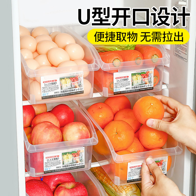 多功能冰箱收纳盒U型大开口抽屉式水果蔬菜保鲜盒食品级冷藏储存|undefined