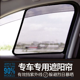 专车专用脚垫;后备箱垫;遮阳挡