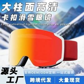 骑行眼镜;滑雪镜;防弹眼镜