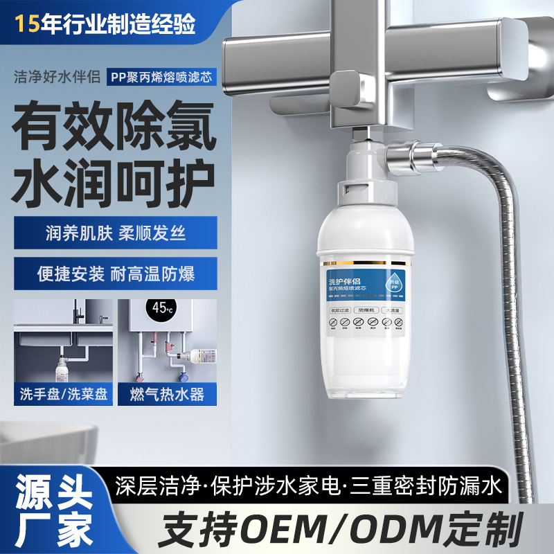 Pre-filter for skin beautification, dechlorination of tap water, household faucet shower water purifier, water heater filter element Pre-filter for skin beautification, dechlorination of tap water, household faucet shower water purifier, water heater filter element