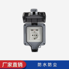 厂家直供防溅电源插座欧规德式单联USB开关户外防水插座盒防漏电