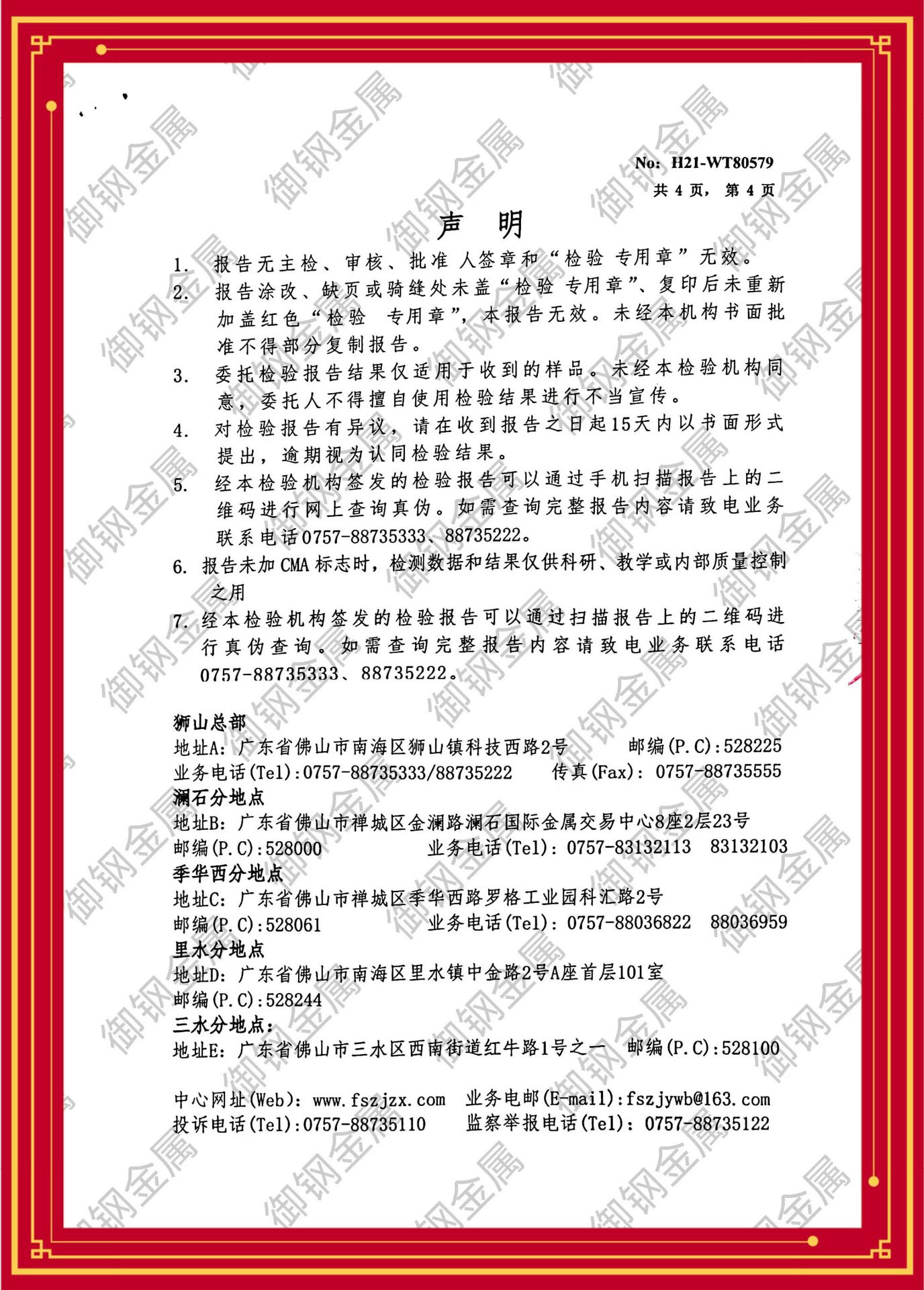 21536013abede944687078005e8835