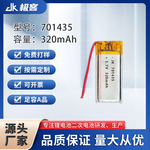 聚合物701435锂电池320mAh充电电池