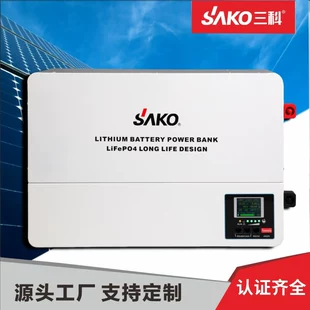 Настенная батарея LiFePO4 SAKO 51 2 В для домашней солнечной энергетики