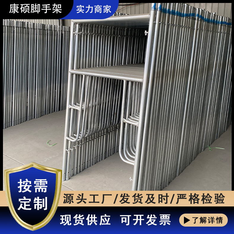 厂家供应 梯形脚手架 双层脚手架 移动脚手架 门式脚手架 性价比