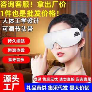 Eye protector eye massager household hot compress intelligent eye massager eye protector manufacturers wholesale group purchase gifts