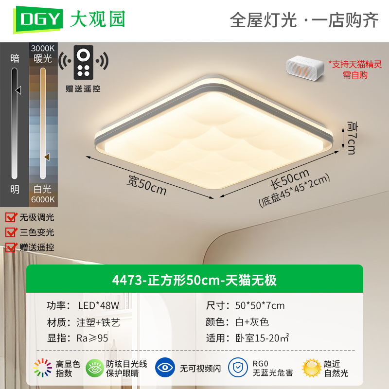 lámpara de sala de estar moderna y minimalista nórdica lámpara de sala de estar atmósfera minimalista lámpara de protección de los ojos lámparas de dormitorio LED lámpara de techo 431L