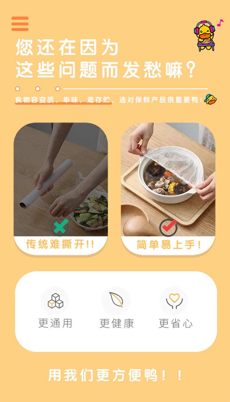 保鲜膜套详情_05.jpg