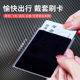 Id Card Anti-Peeping Card Holder Id Card Anti-Peeping Card Sticker Campus Card Anti-Leakage Storage Cover Plastic Cover Protective Cover