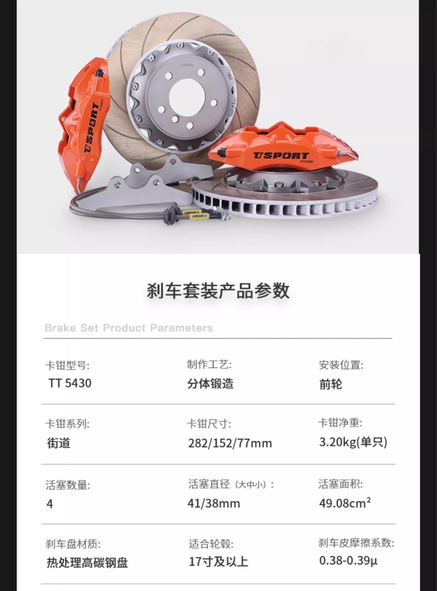 Ttsport Six-Piston Brake Calipers Upgrade for Lynk & Co, Volkswagen, Bmw, Zeekr, Wey, Civic, and Civic Calipers