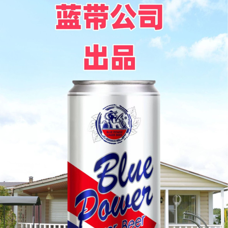美国精品蓝带—蓝力格拉啤酒酒吧KTV夜场专用|undefined