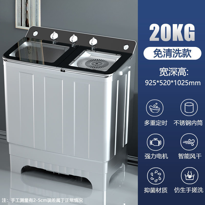 半自動洗濯機 大容量 家庭用二槽式 二槽式 昔ながらのパルセーター 小型乾燥機|undefined