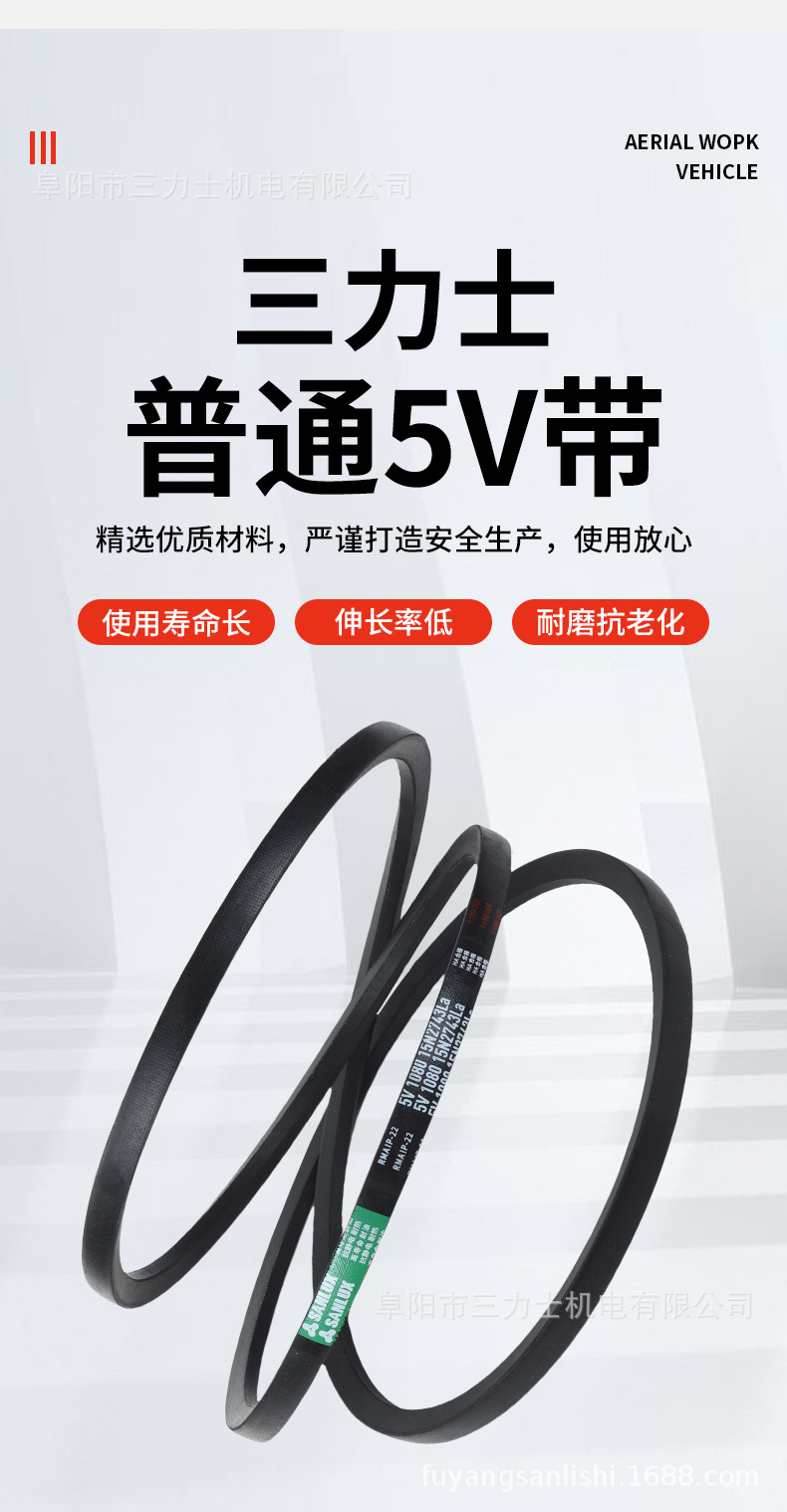Sanlux Triangle Belt 5V Series (2680-3190) Wear-Resistant and Oil-Resistant Industrial Belt with Complete Specifications for Motors