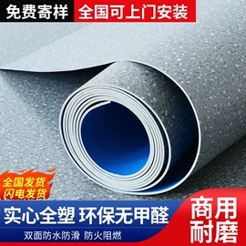 PVC地板;地垫;塑料地板