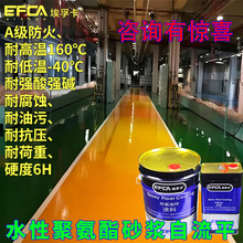 水性聚氨酯砂浆地坪漆工厂直供超耐磨耐强酸碱车间仓库水泥地面漆