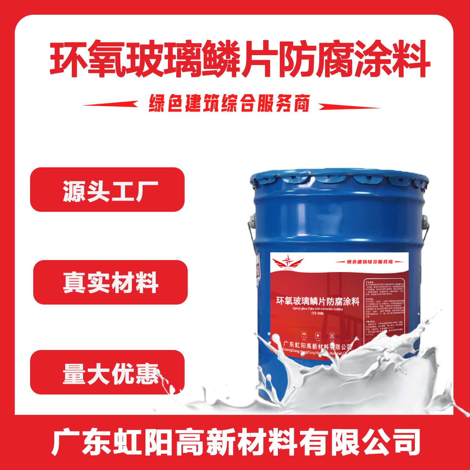 环氧玻璃鳞片防腐涂料 三布五涂玻璃钢防腐 抗腐蚀能力强耐候防水