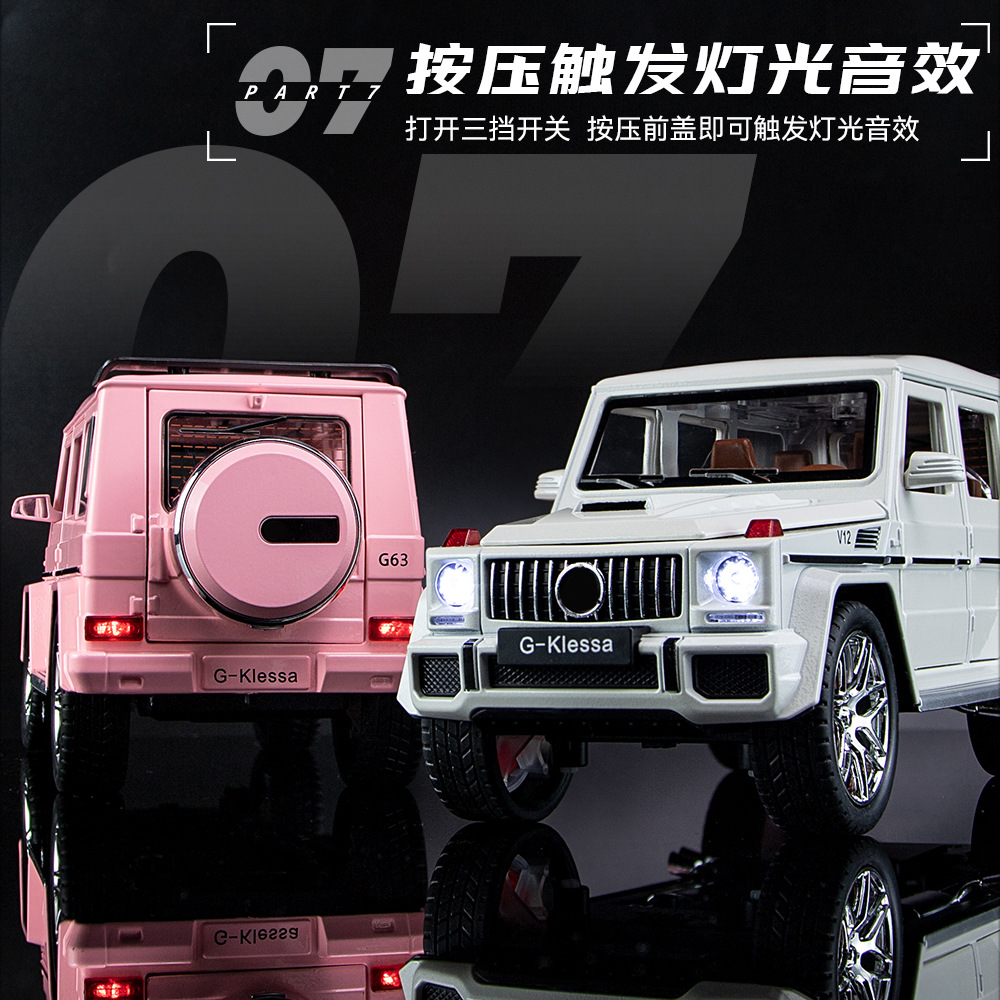 Car 24032 foam box G63 off-road vehicle 1/24 simulation children's acousto-optic pullback alloy car model toy Car 24032 foam box G63 off-road vehicle 1/24 simulation children's acousto-optic pullback alloy car model toy