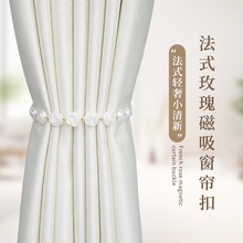 现代简约窗帘绑带轻奢高档窗纱北欧百搭磁吸窗帘绳免打孔窗帘扣
