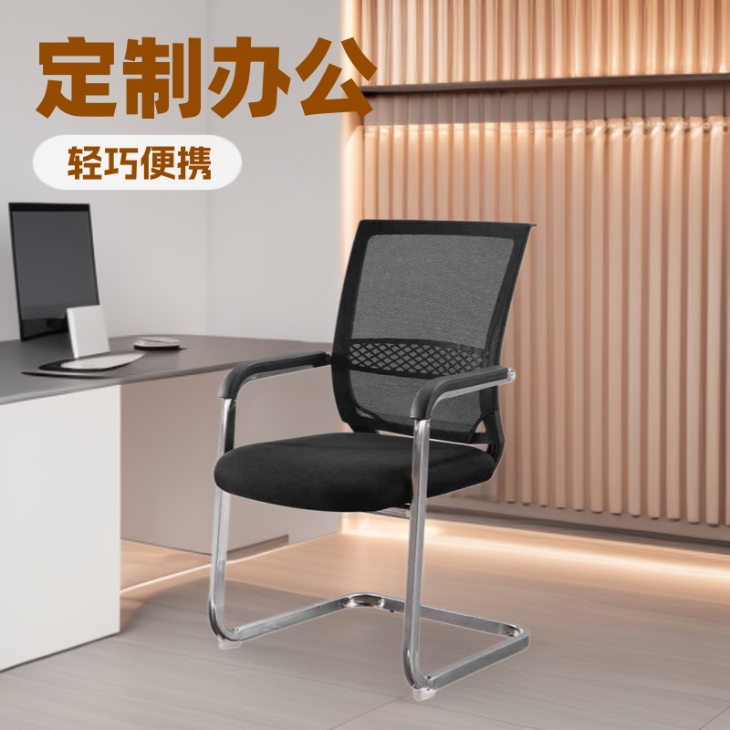 Customized Office Furniture Simple and Stylish Office Chair Mesh Conference Chair Home Bow Computer Chair Backrest Staff Chair