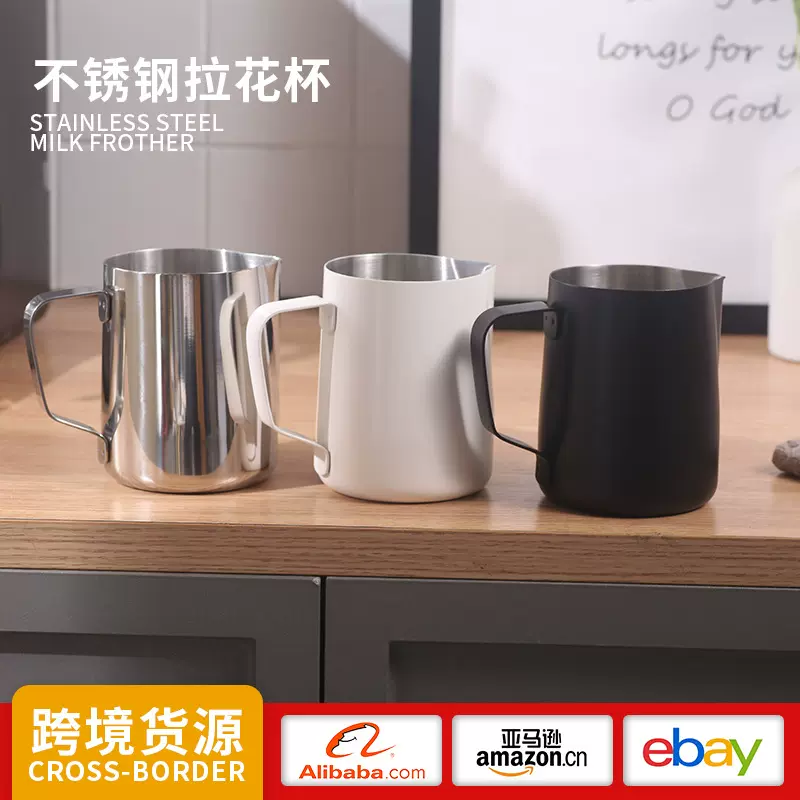 跨境不锈钢加厚大容量打奶杯咖啡馆花式拉花杯咖啡尖嘴奶泡拉花杯