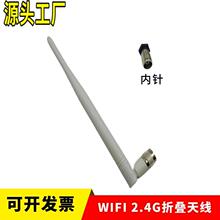 2.4G�ۯB2DB�������z��SMA���ȫ��WIFI5G5.8G�p�l�쾀���ßo��