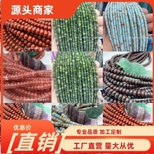 2x4mm算盘珠玉石东陵玉虎眼算珠散珠 DIY饰品锁骨链 手链项链配件