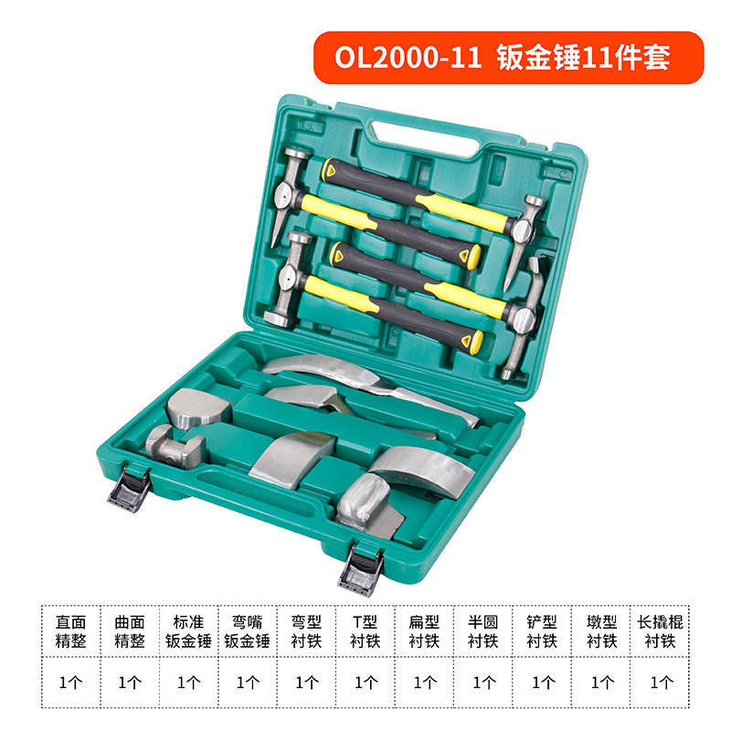OL2000-11 판금 망치 11종 세트