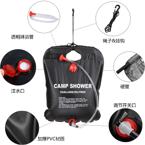 Cross-border 20L shower bag, sports water bag, solar shower bag, outdoor supplies, picnic camping water storage supplies