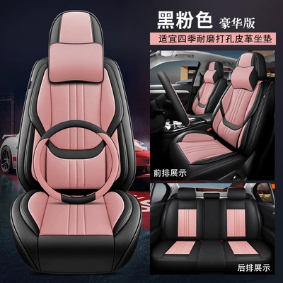 Universal seat cover: Four-Season Universal Seat Cushion Special