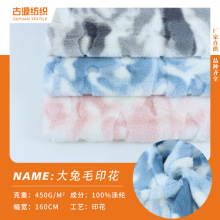 大兔毛印花剪花兔毛绒布面料女装箱包鞋帽玩具包包仿兔毛布料