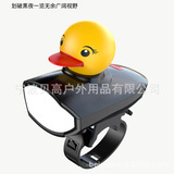 Детская желтая утка, мегафон, горный велосипед, передние фары с зарядкой