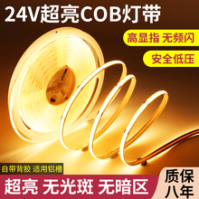 24v����cob��Ƕ��ʽ�X����ճ�͉����Ο��l���led�o�������ԟ�