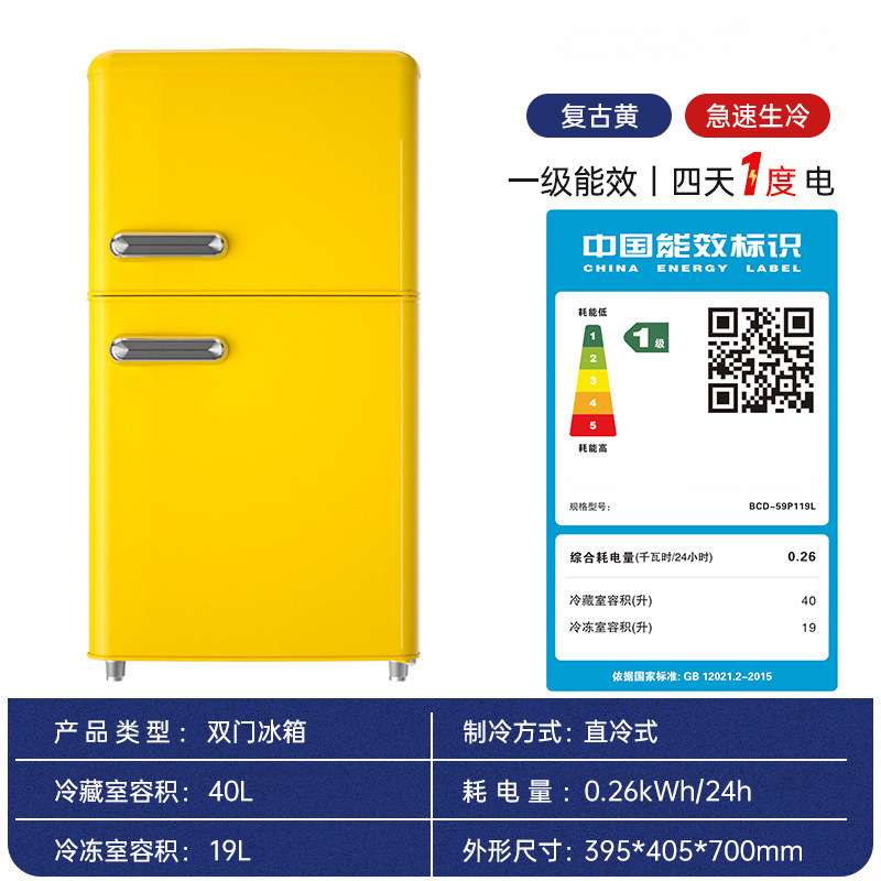 小冰箱冰箱迷你家冷藏小型能效电冰箱租房宿舍二人用1电2默认直冷|undefined